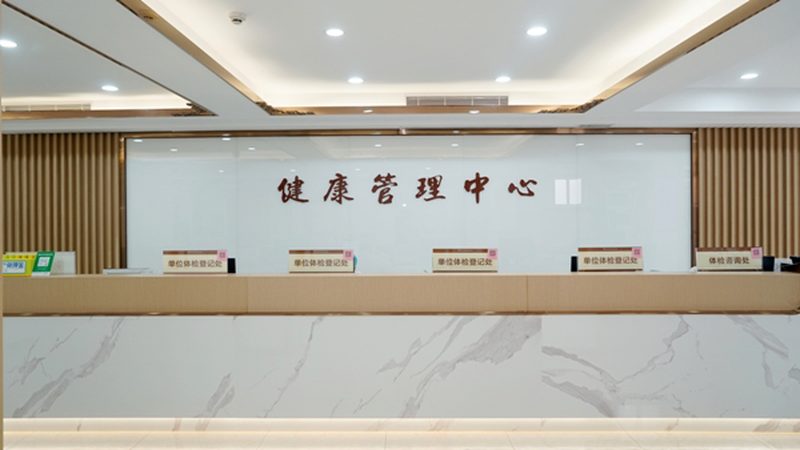 上海职业体检，价格背后的考量因素