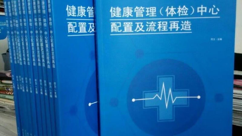 工厂职业体检报价单：如何选择合适的项目**