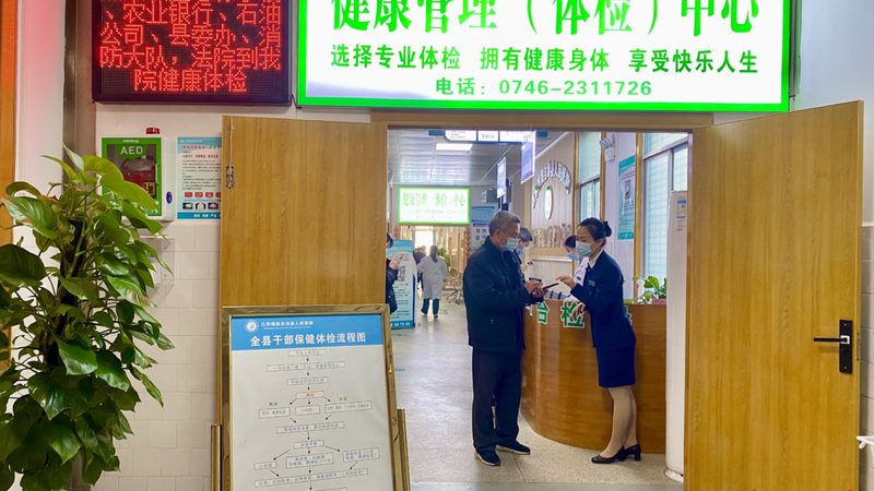 健康管理俱乐部加盟选址技巧