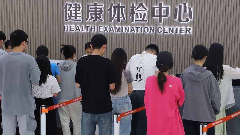 武汉健康管理有限责任公司